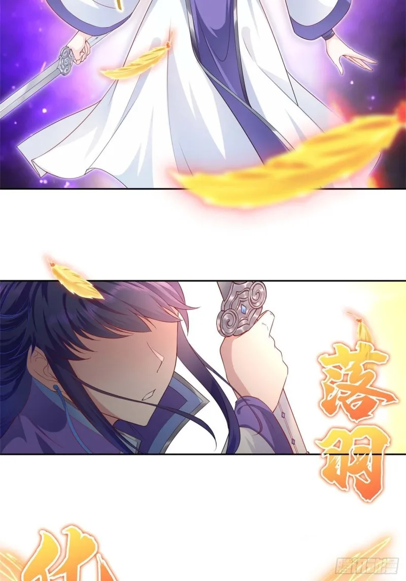 黄毛鸡血脉 第26页