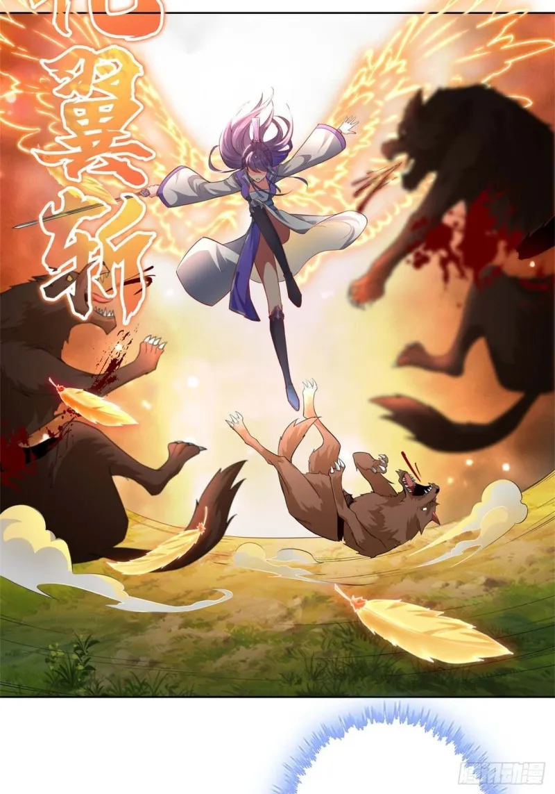 黄毛鸡血脉 第27页