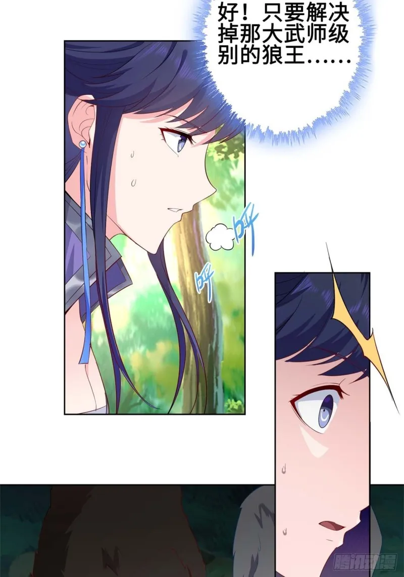 黄毛鸡血脉 第28页