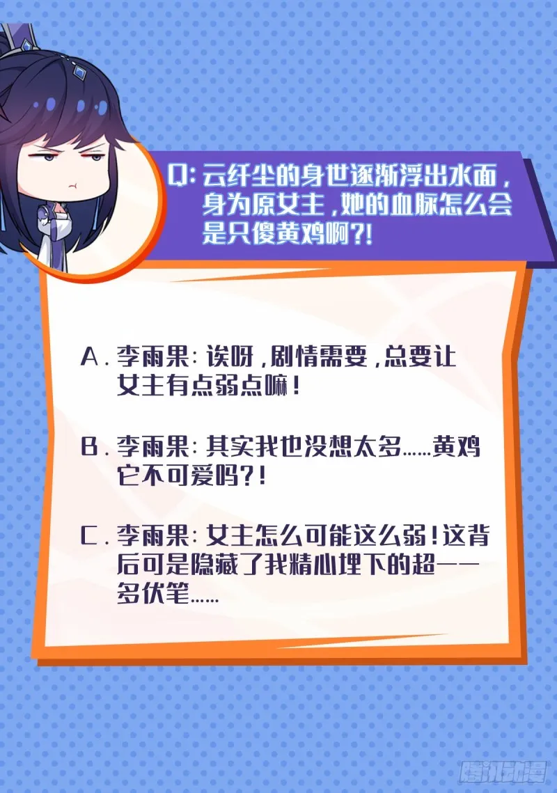 黄毛鸡血脉 第32页