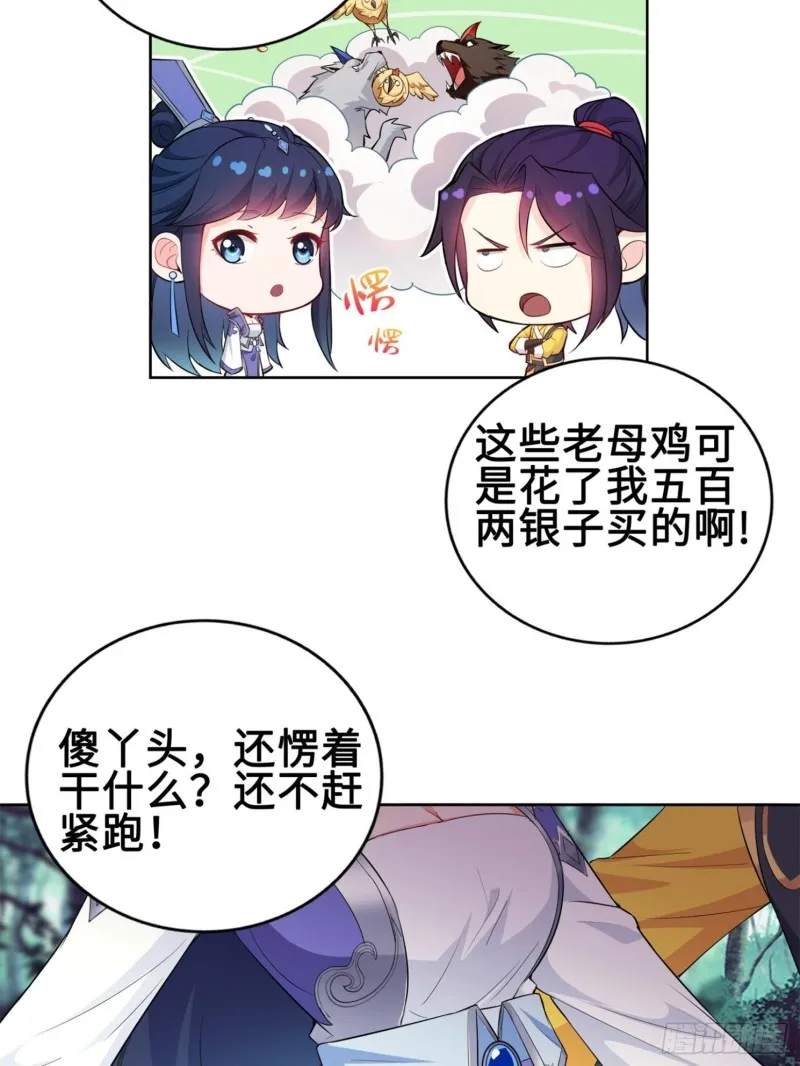 桃花开到巫毒教 第6页