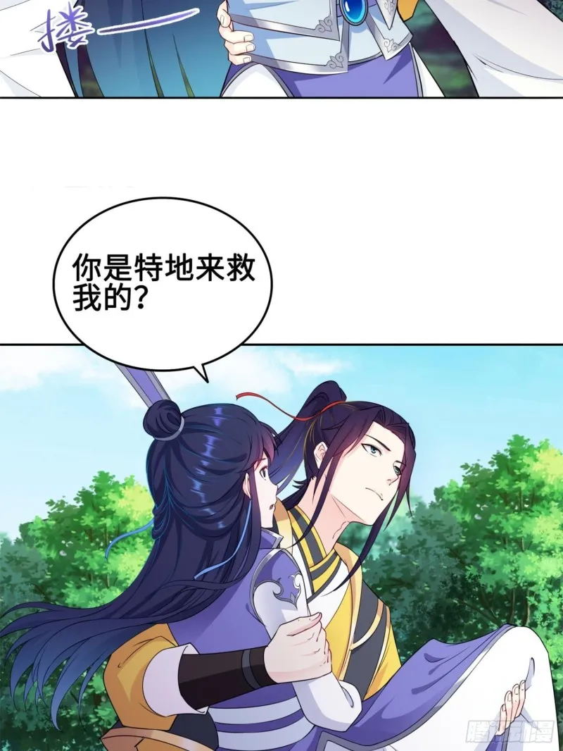 桃花开到巫毒教 第7页