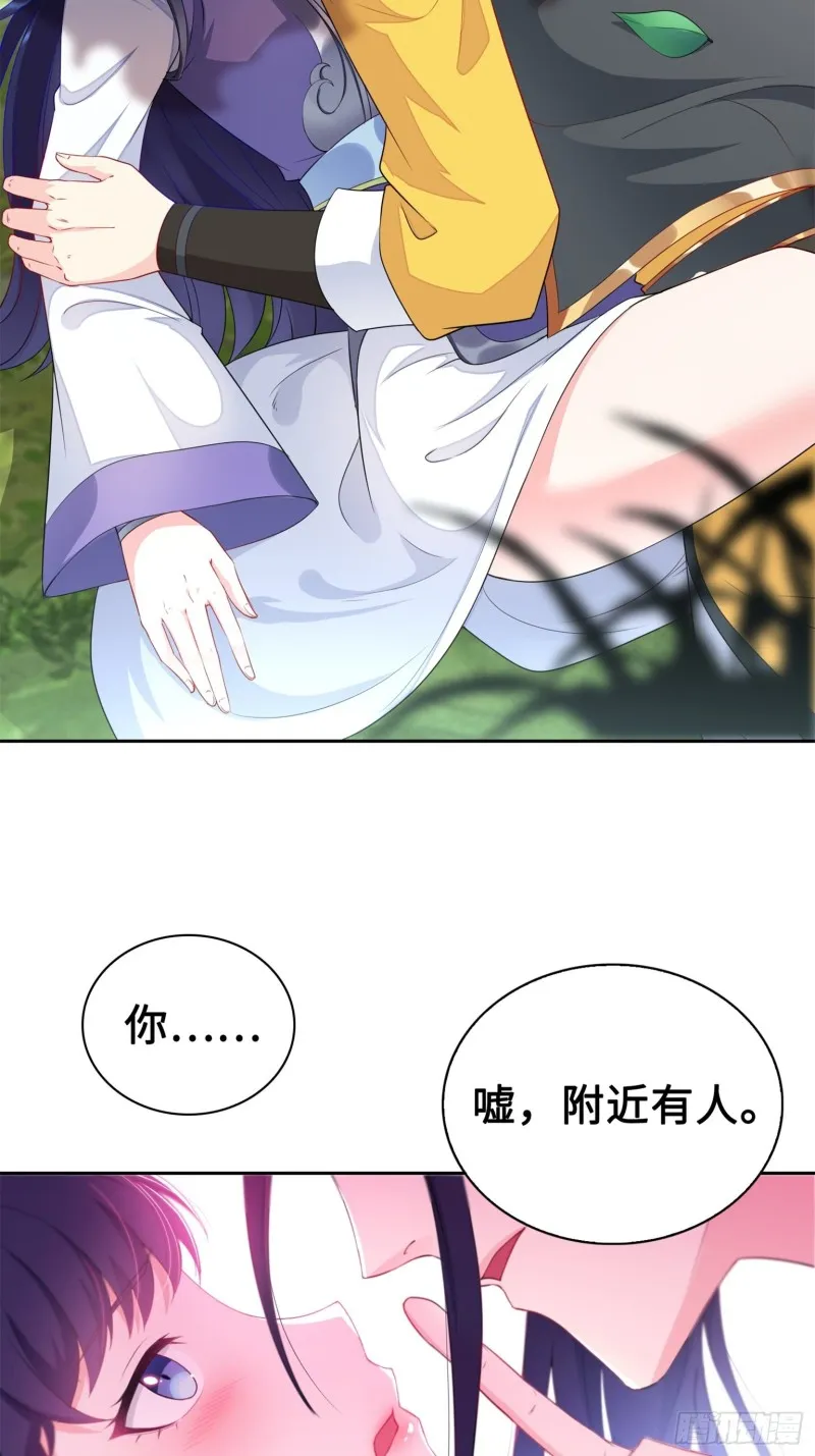 桃花开到巫毒教 第10页