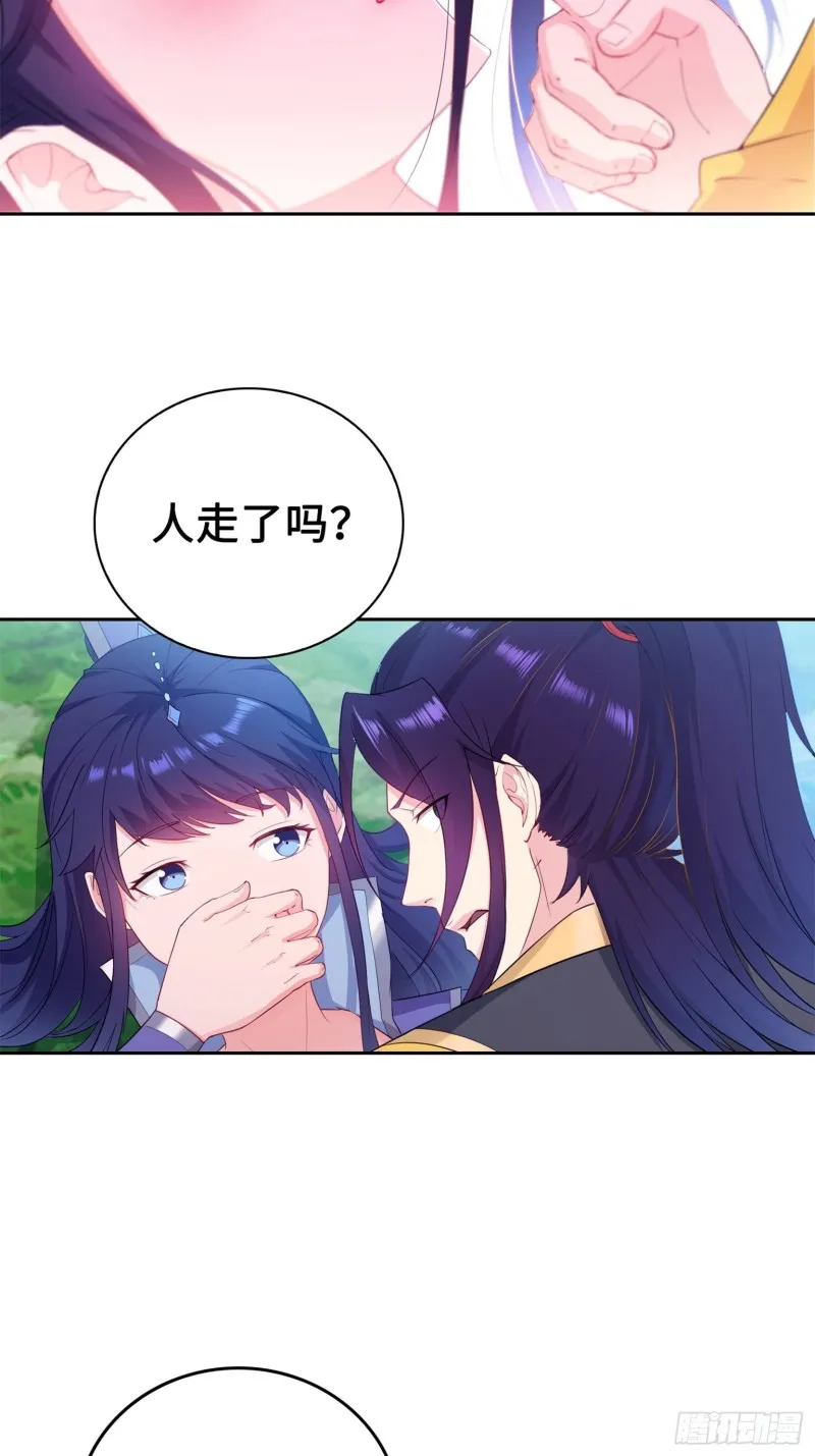 桃花开到巫毒教 第11页