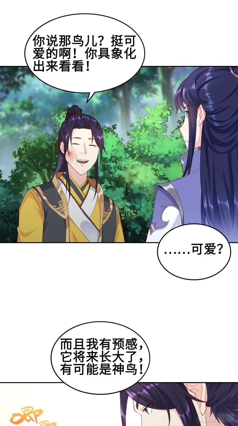 桃花开到巫毒教 第15页