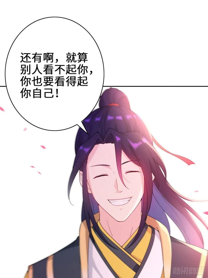 桃花开到巫毒教 第17页
