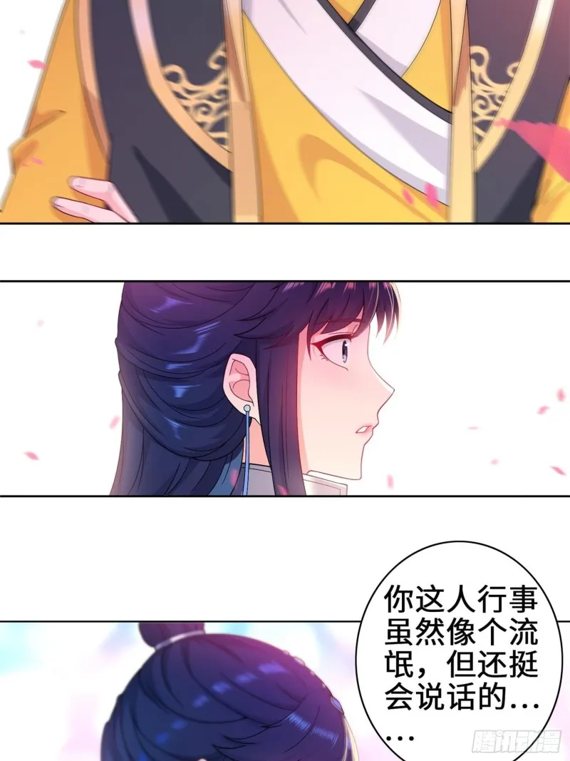 桃花开到巫毒教 第18页