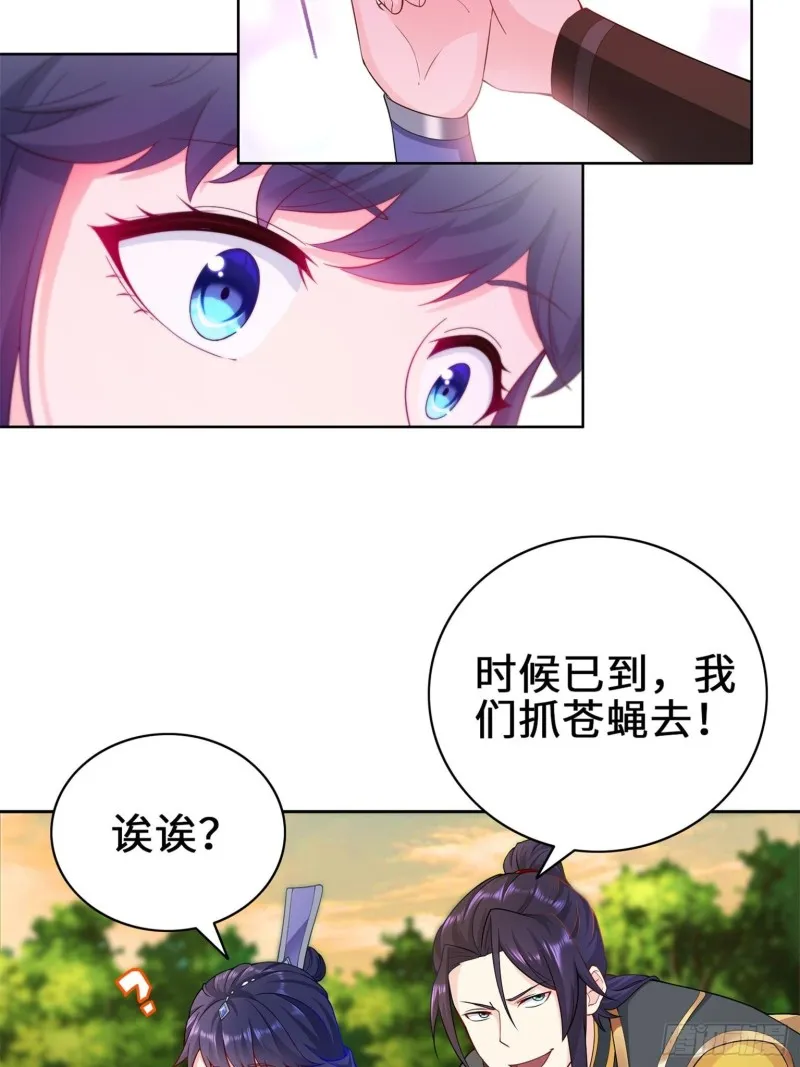 桃花开到巫毒教 第20页
