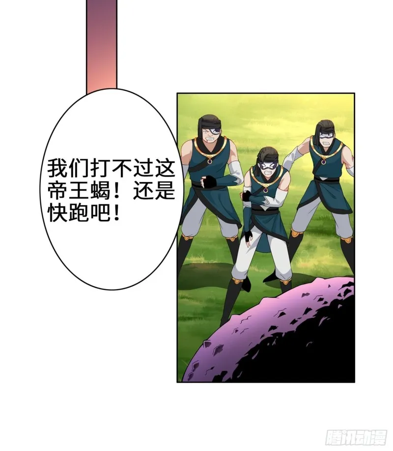 桃花开到巫毒教 第22页