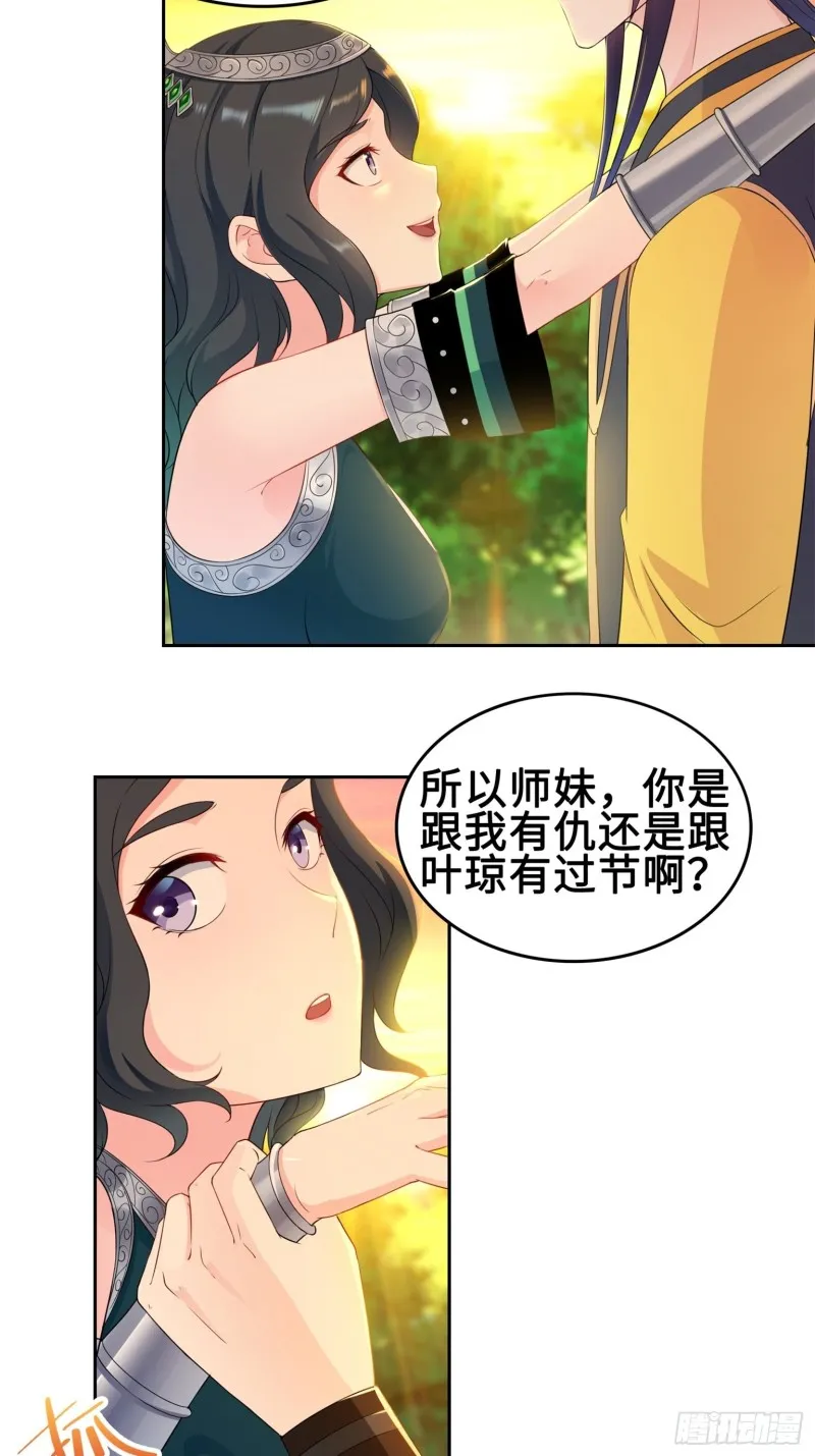 我担心的是你 第5页