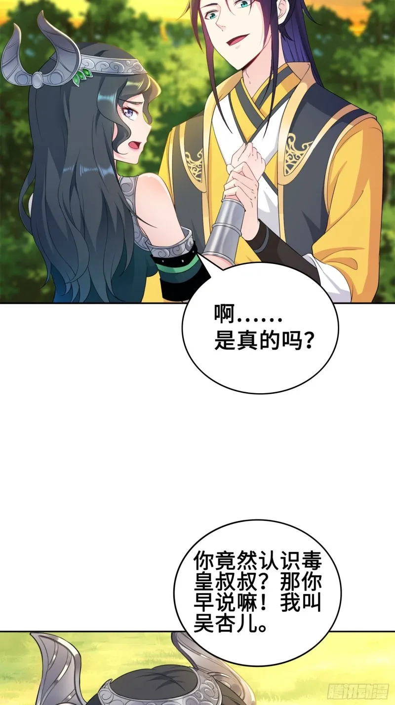 我担心的是你 第8页
