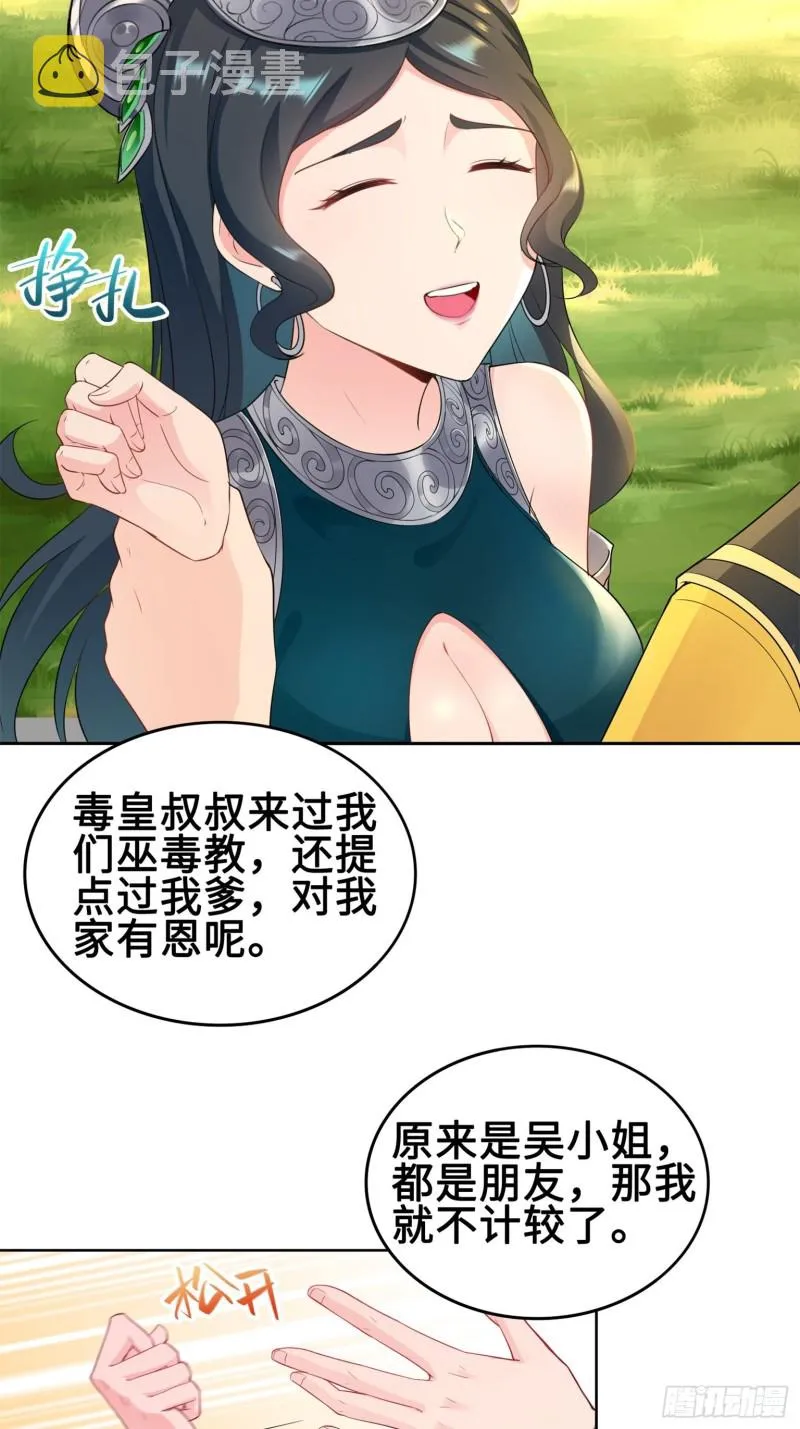 我担心的是你 第9页