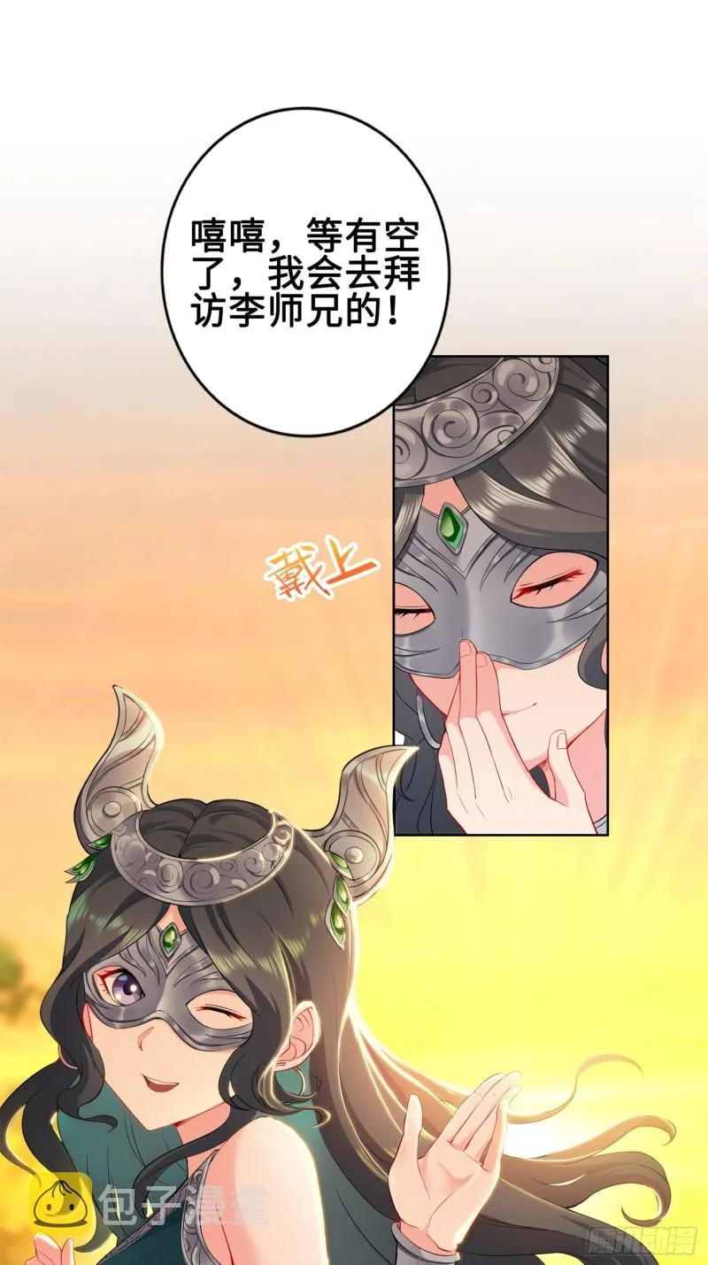 我担心的是你 第11页