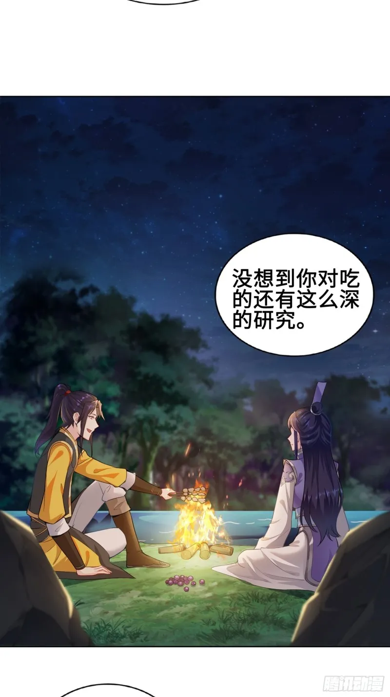 我担心的是你 第14页