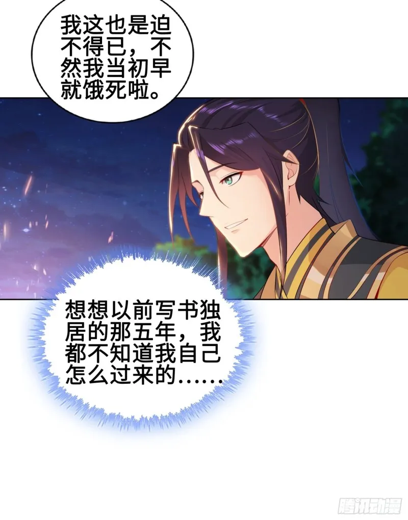 我担心的是你 第15页