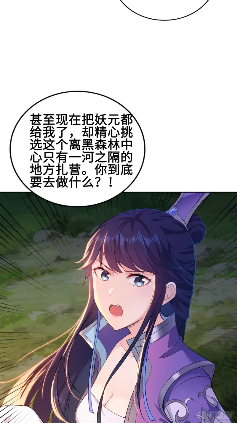 我担心的是你 第18页