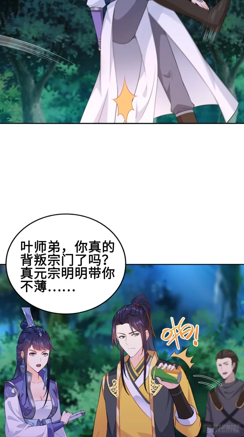 叶琼下杀手！ 第4页