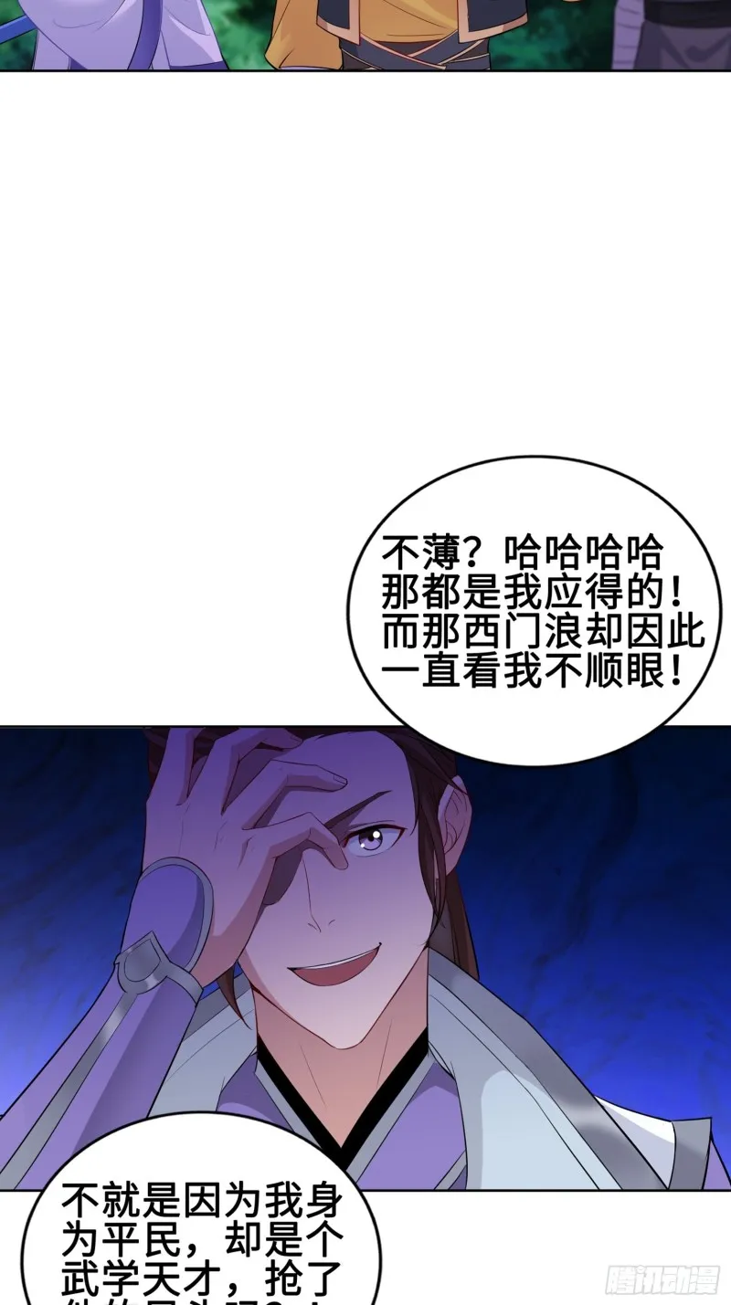 叶琼下杀手！ 第5页