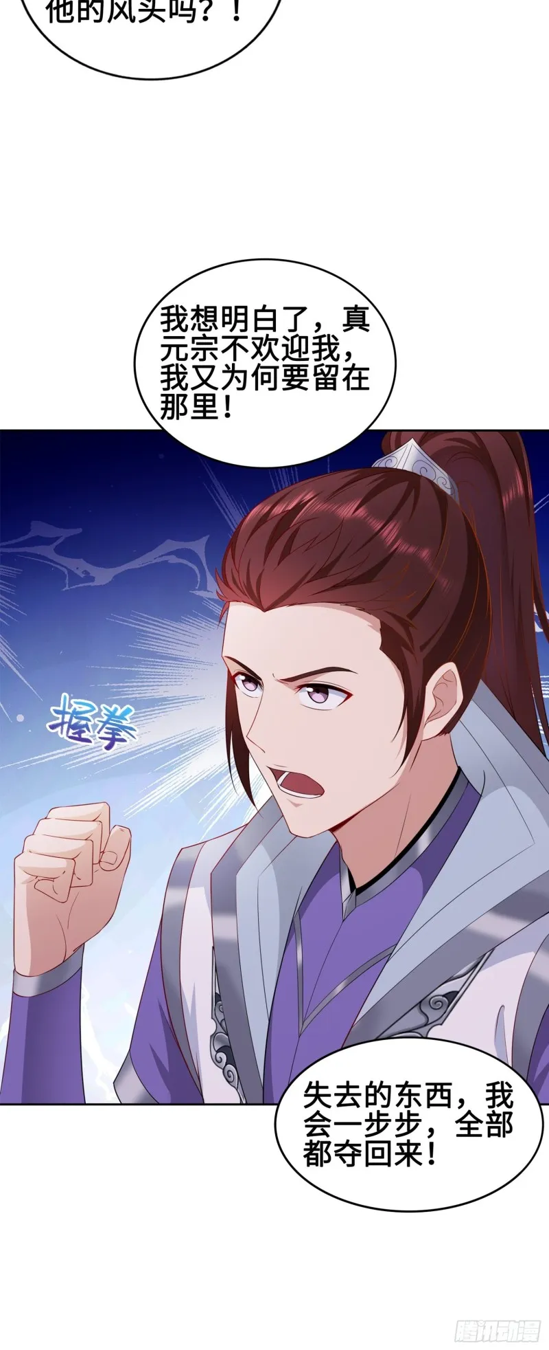 叶琼下杀手！ 第6页