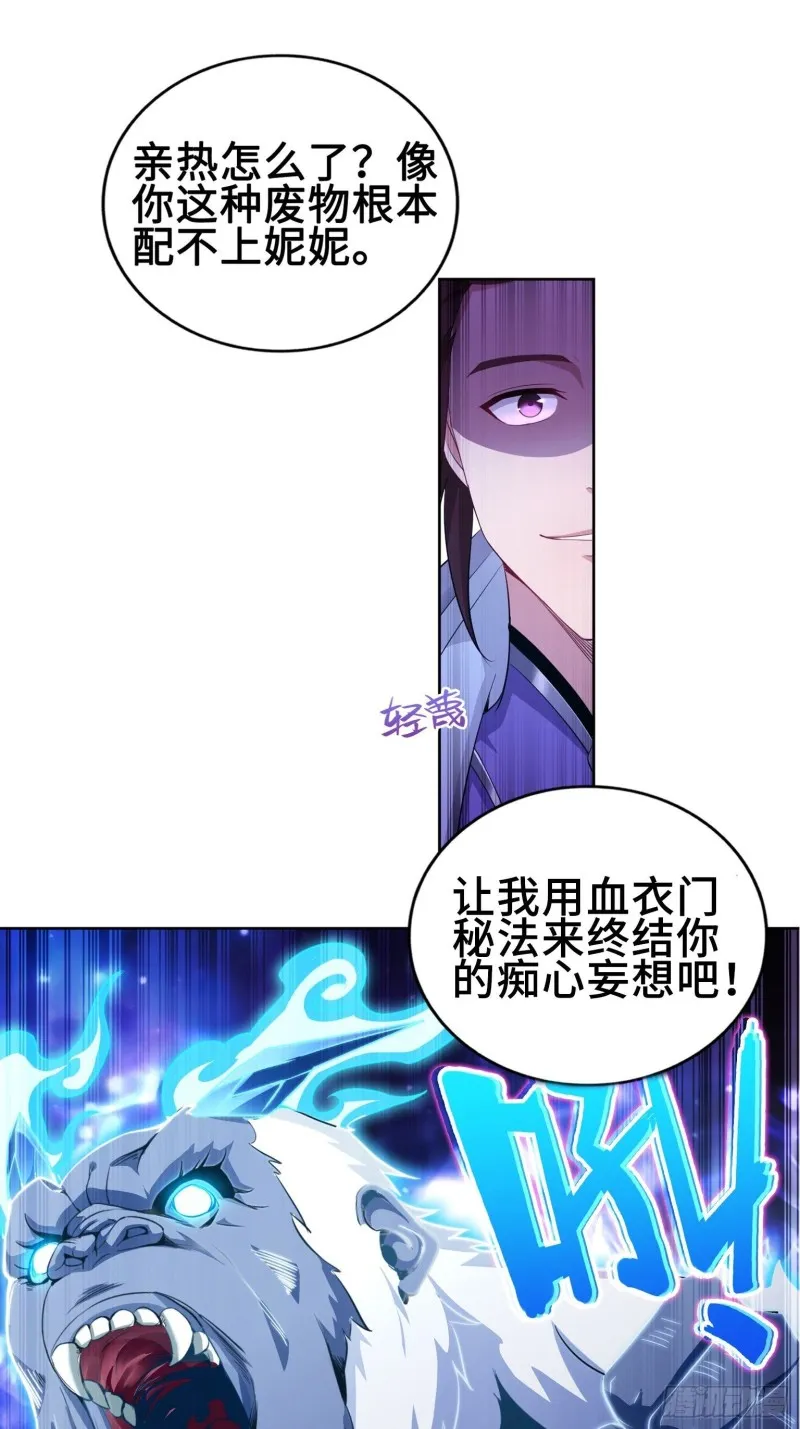 叶琼下杀手！ 第11页