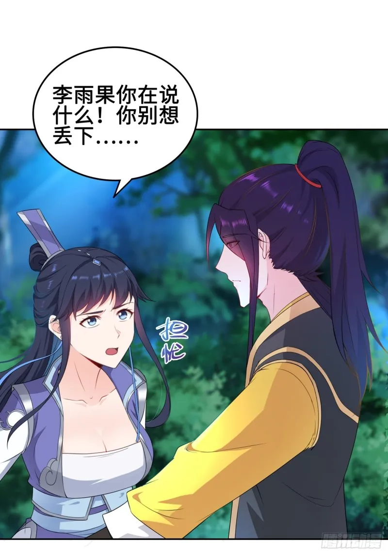 叶琼下杀手！ 第23页
