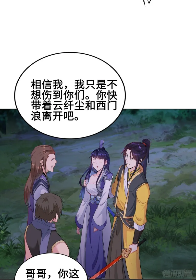 叶琼下杀手！ 第25页