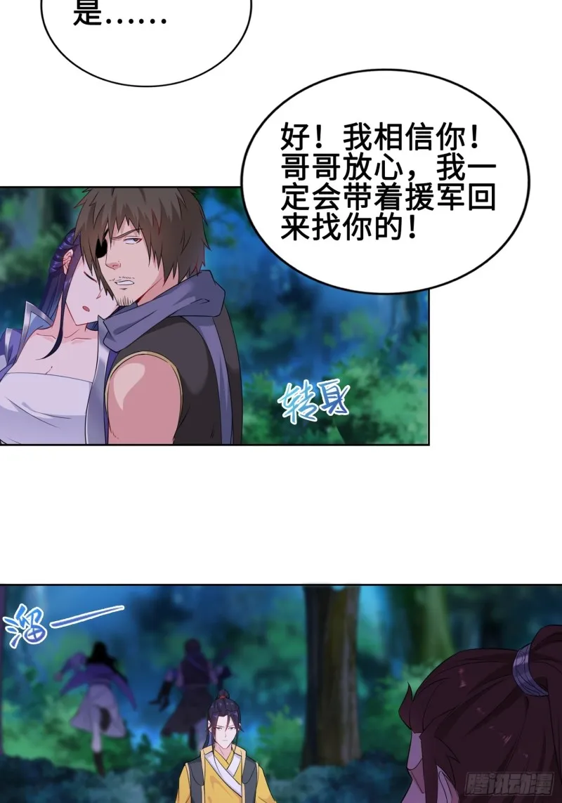 叶琼下杀手！ 第26页