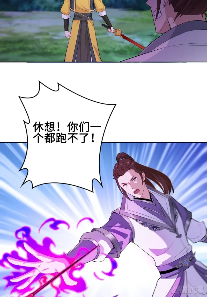 叶琼下杀手！ 第27页