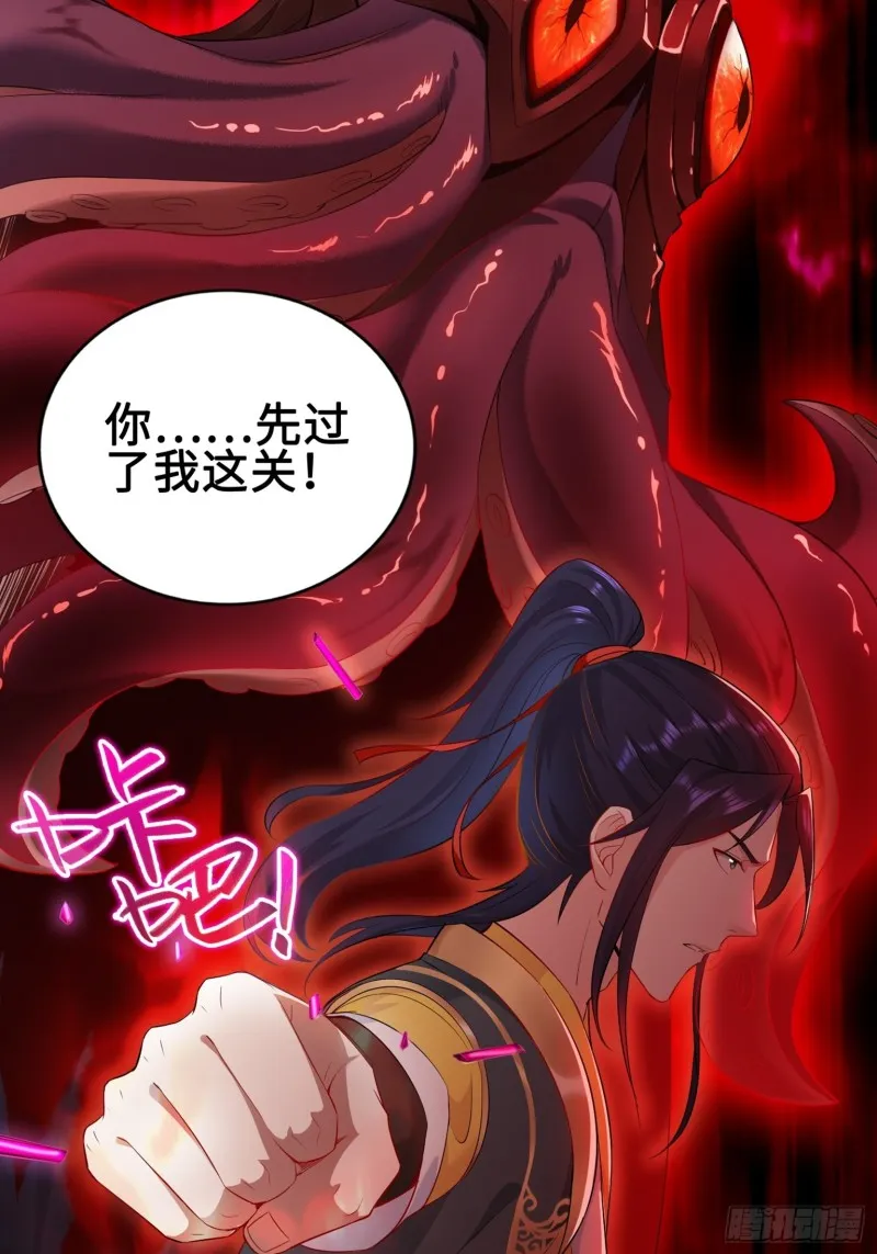 叶琼下杀手！ 第29页