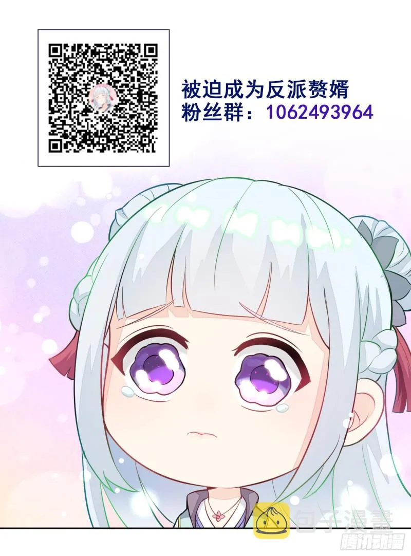 叶琼下杀手！ 第32页