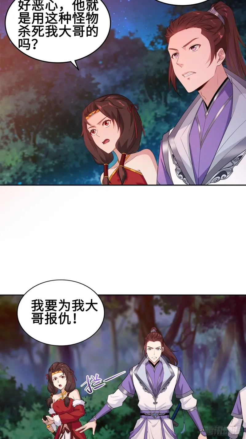 满盘皆输 第4页