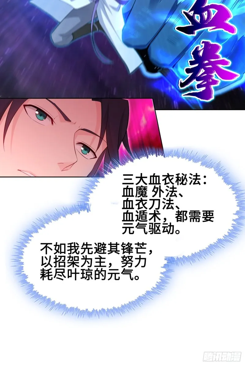 满盘皆输 第6页