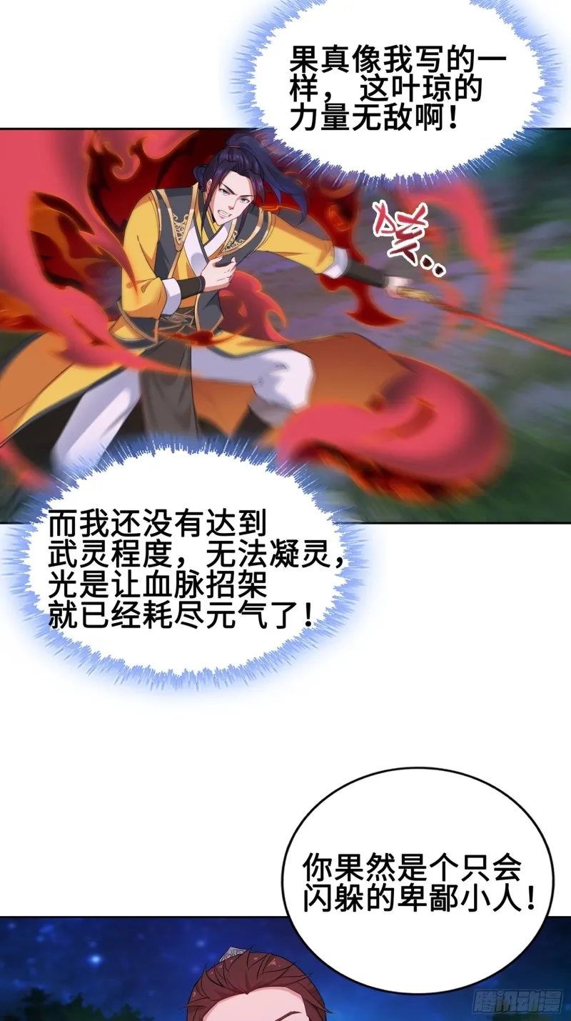 满盘皆输 第8页