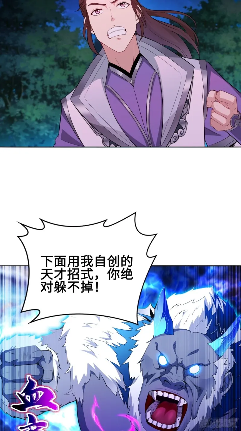 满盘皆输 第9页
