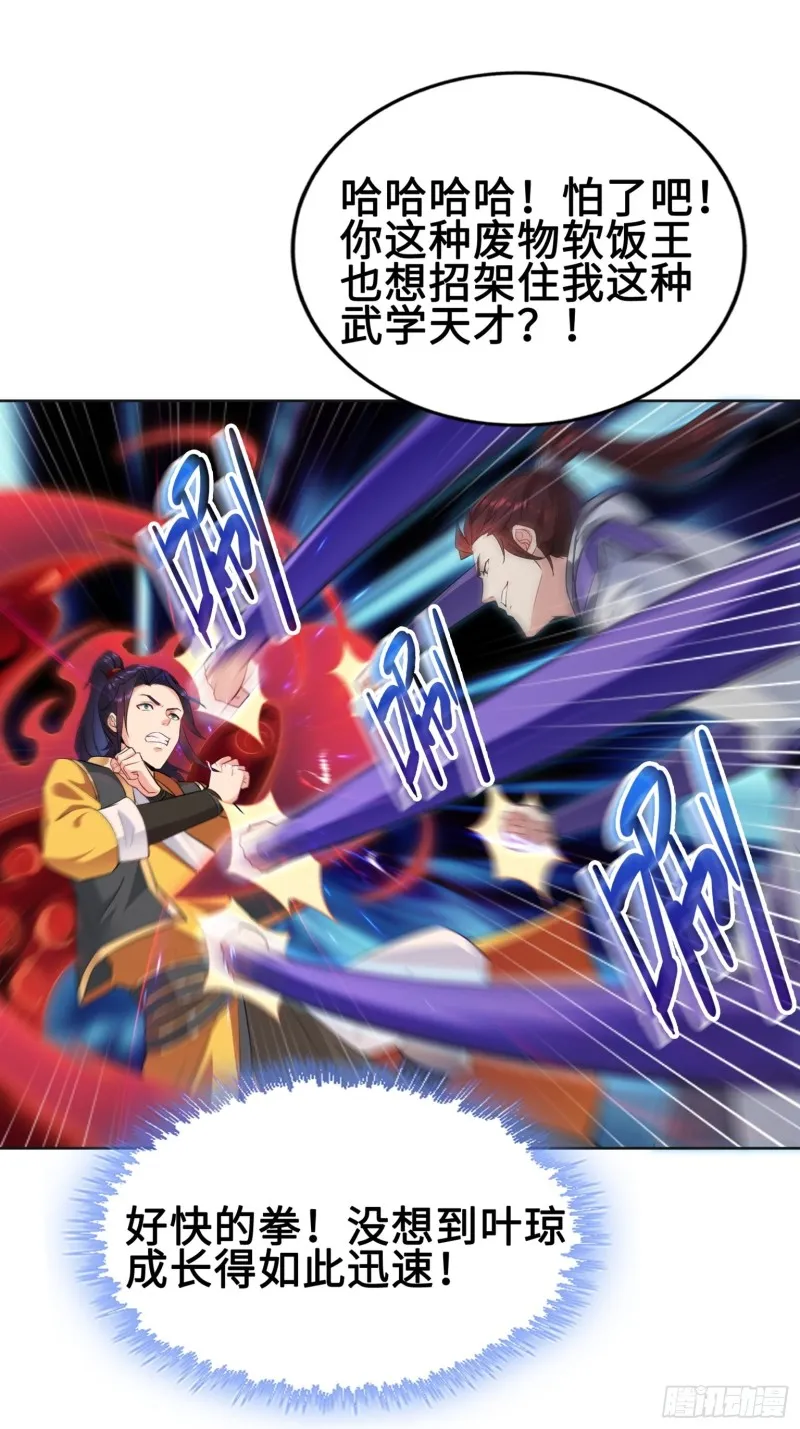 满盘皆输 第11页