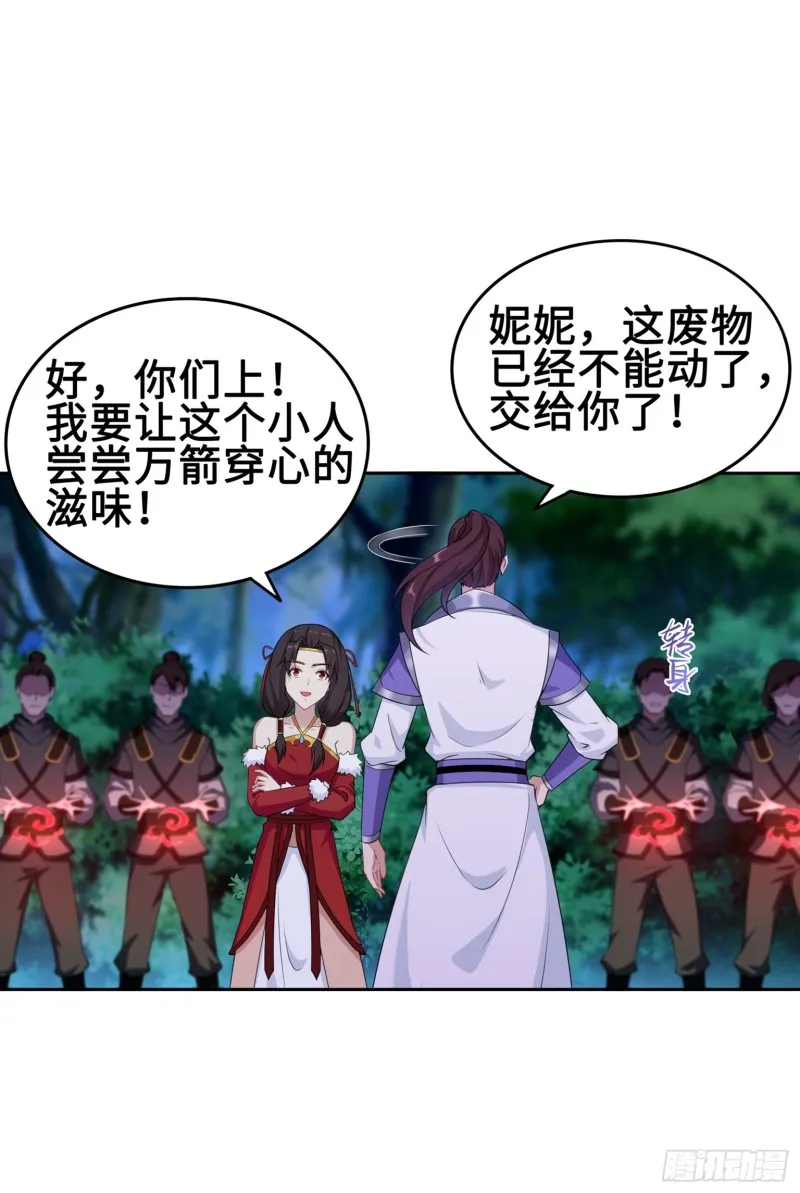 满盘皆输 第14页