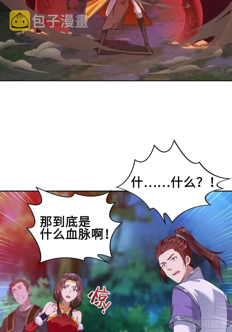 满盘皆输 第17页