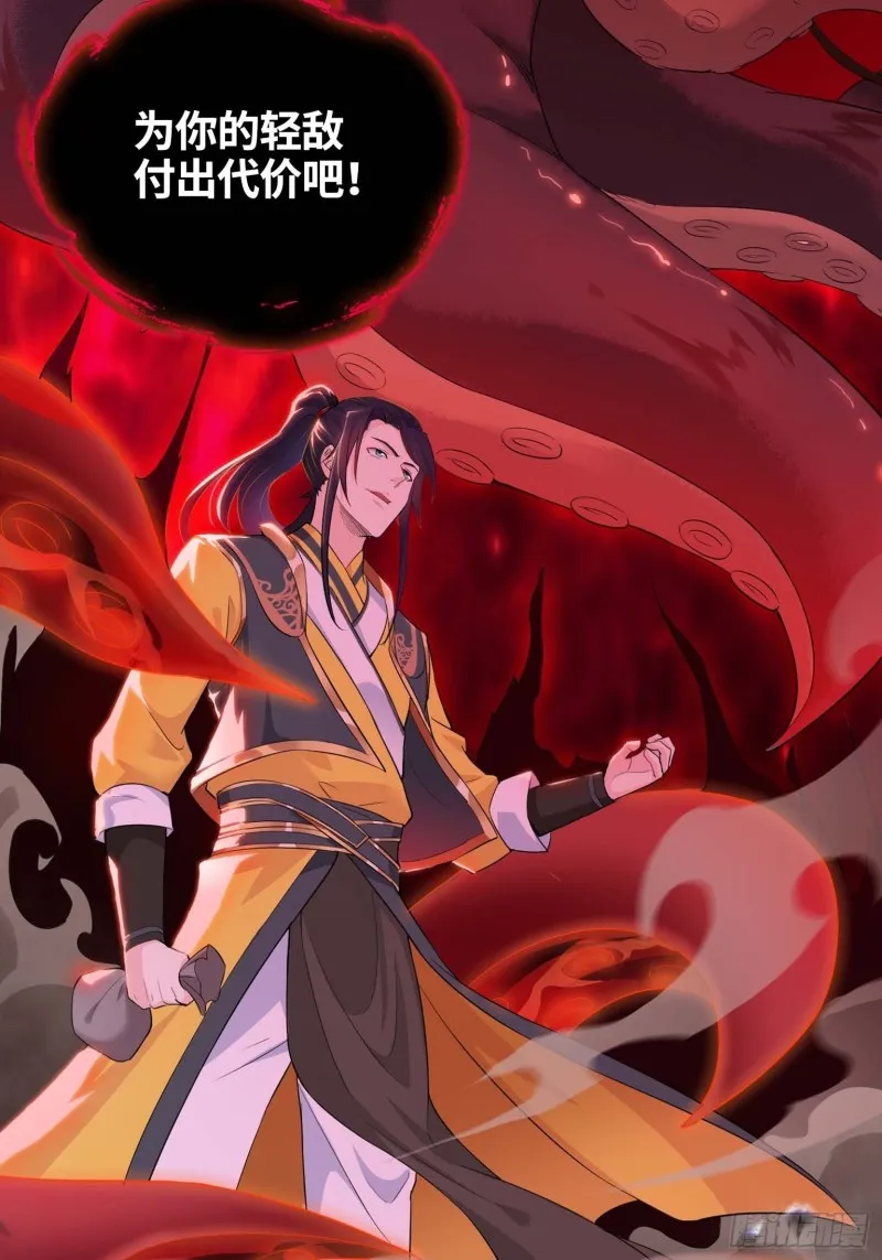 满盘皆输 第20页