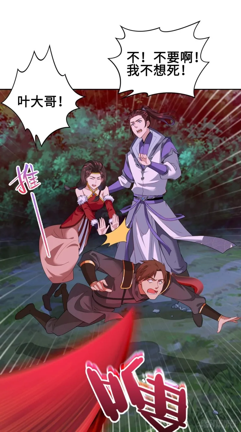 满盘皆输 第23页