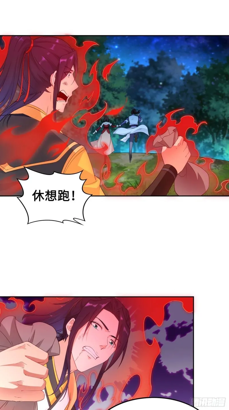 满盘皆输 第25页
