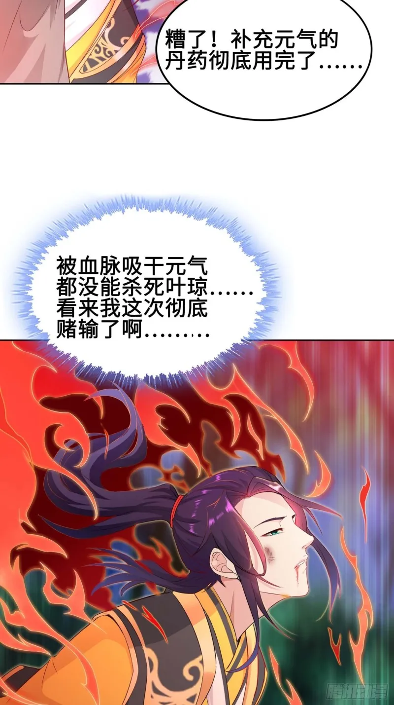 满盘皆输 第26页