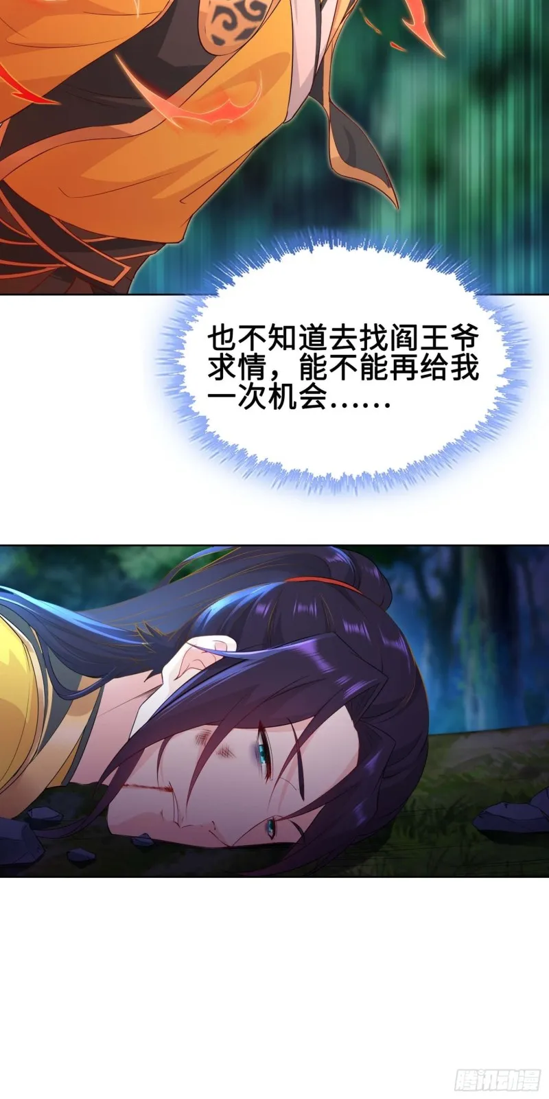 满盘皆输 第27页