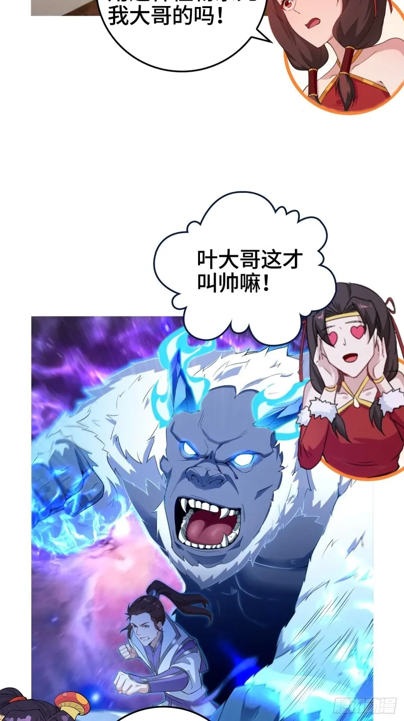 满盘皆输 第29页