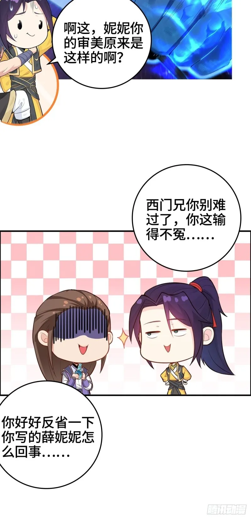 满盘皆输 第30页