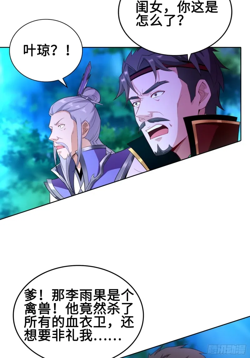 绝处逢生 第6页