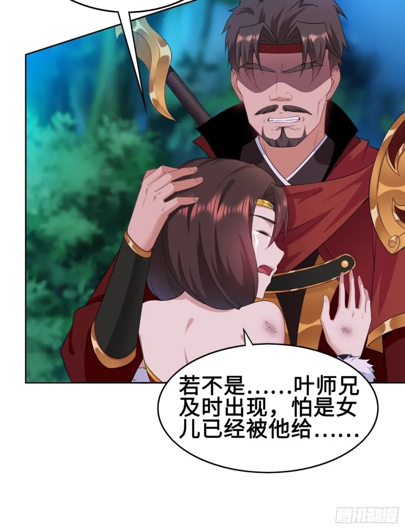 绝处逢生 第7页