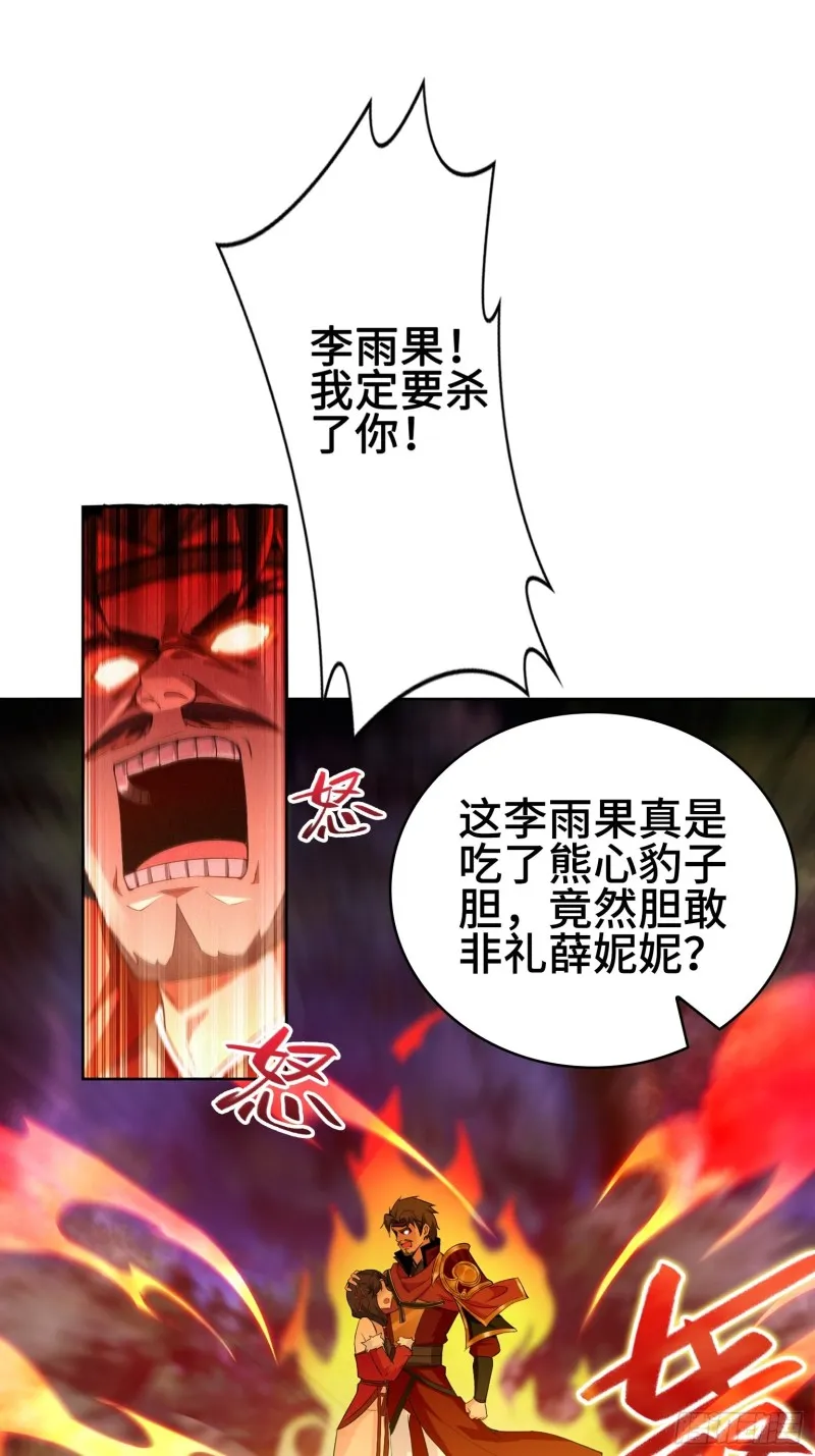 绝处逢生 第8页
