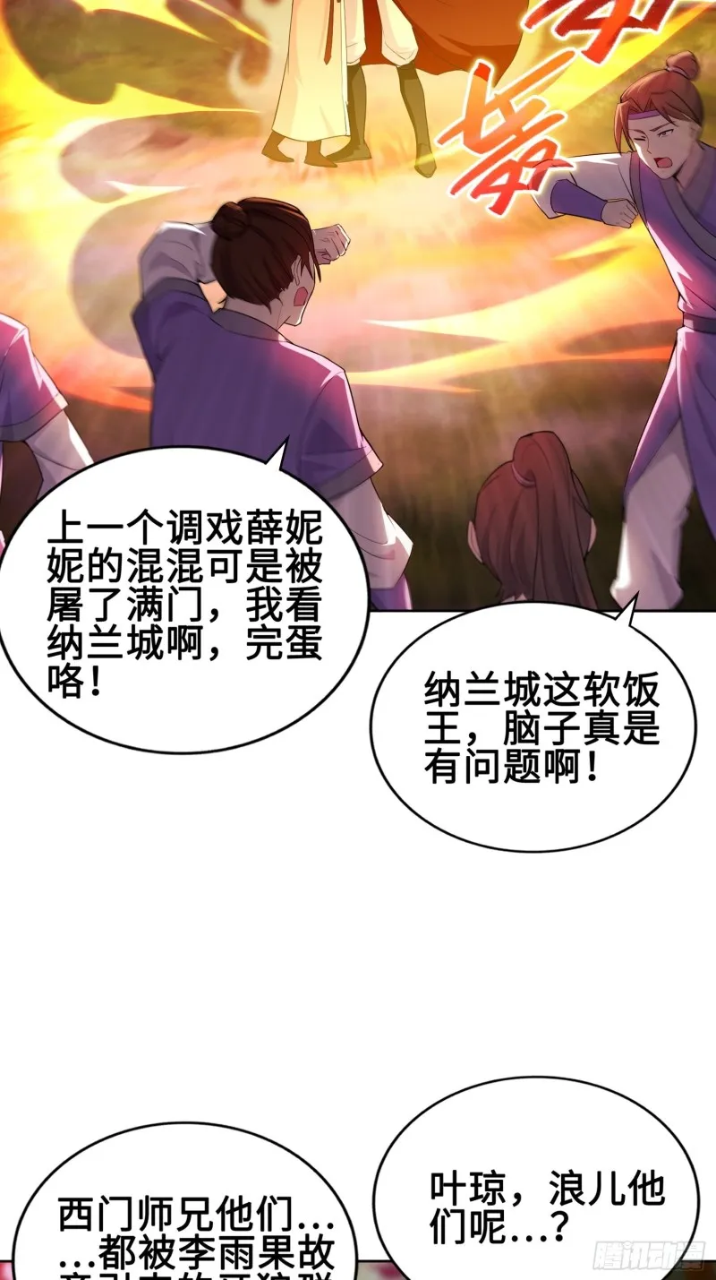 绝处逢生 第9页