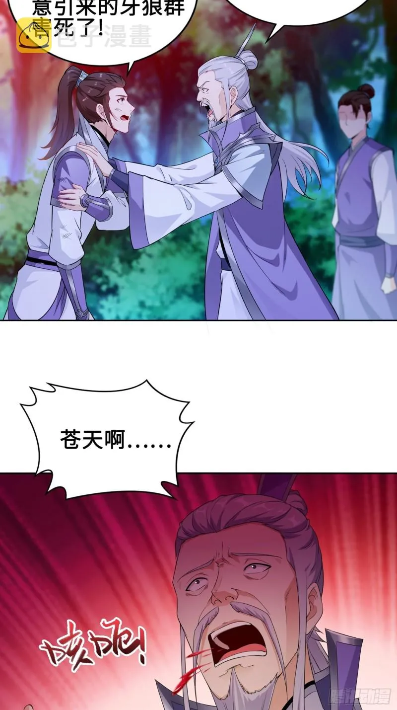 绝处逢生 第10页