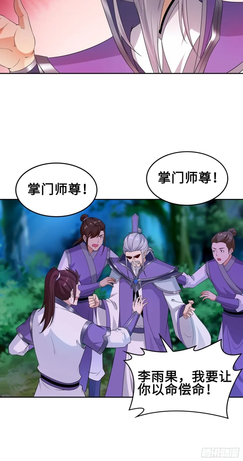 绝处逢生 第11页